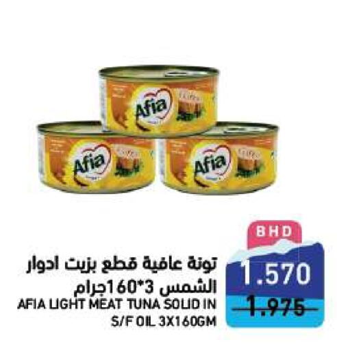 AFIA Tuna - Canned  in Ramez in Bahrain