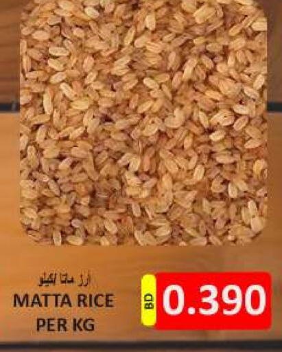  Matta Rice  in Hassan Mahmood Group in Bahrain