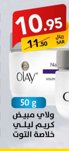 OLAY