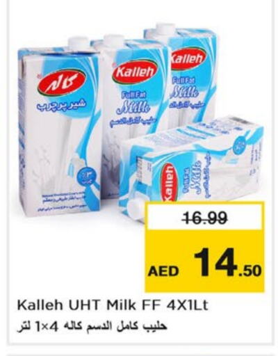  Long Life / UHT Milk  in Last Chance  in UAE - Sharjah / Ajman