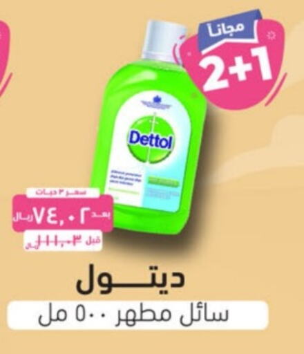 DETTOL Disinfectant  in United Pharmacies in KSA, Saudi Arabia, Saudi - Unayzah