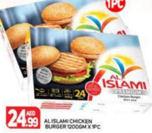 AL ISLAMI Chicken Burger  in Palm Centre LLC in UAE - Sharjah / Ajman