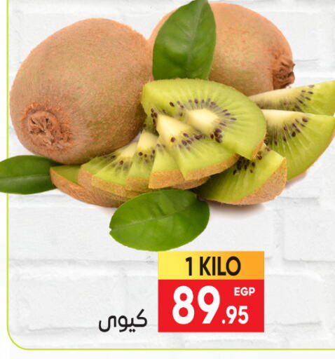  Kiwi  in El Mahallawy Market  in Egypt - Cairo