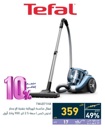 TEFAL   in Tamkeen in KSA, Saudi Arabia, Saudi - Jeddah