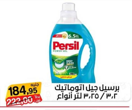 PERSIL