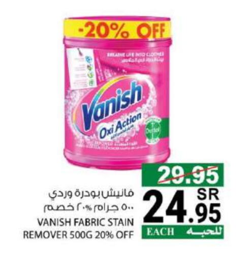 VANISH Bleach  in House Care in KSA, Saudi Arabia, Saudi - Mecca