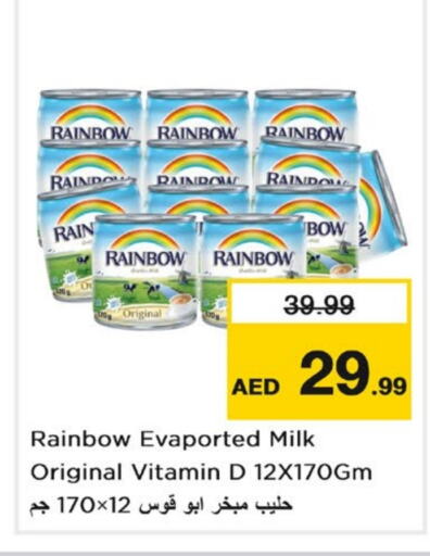 RAINBOW   in Nesto Hypermarket in UAE - Sharjah / Ajman