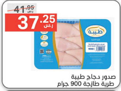 TAYBA Chicken Breast  in Noori Supermarket in KSA, Saudi Arabia, Saudi - Mecca