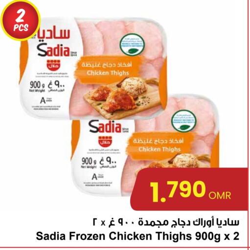 SADIA Chicken Thigh  in Sultan Center  in Oman - Muscat