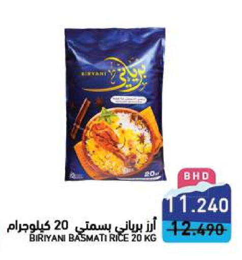  Basmati / Biryani Rice  in Ramez in Bahrain