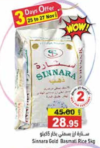  Basmati / Biryani Rice  in Aswaq Ramez in UAE - Sharjah / Ajman