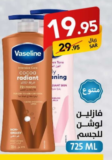 VASELINE