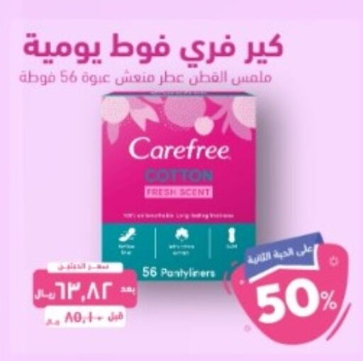 Carefree   in United Pharmacies in KSA, Saudi Arabia, Saudi - Jeddah