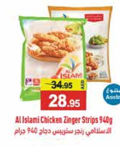 AL ISLAMI Chicken Strips  in Aswaq Ramez in UAE - Sharjah / Ajman