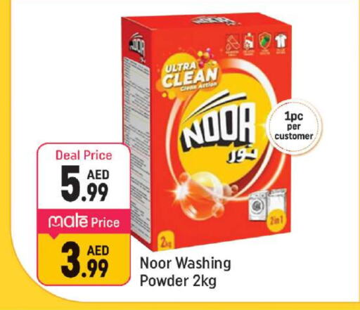  Detergent  in Shaklan  in UAE - Dubai