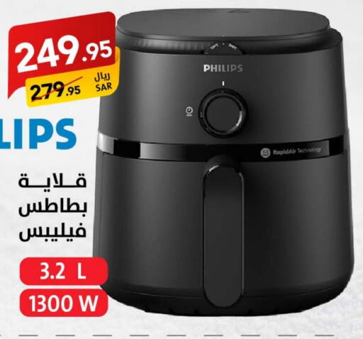 PHILIPS   in Ala Kaifak in KSA, Saudi Arabia, Saudi - Riyadh