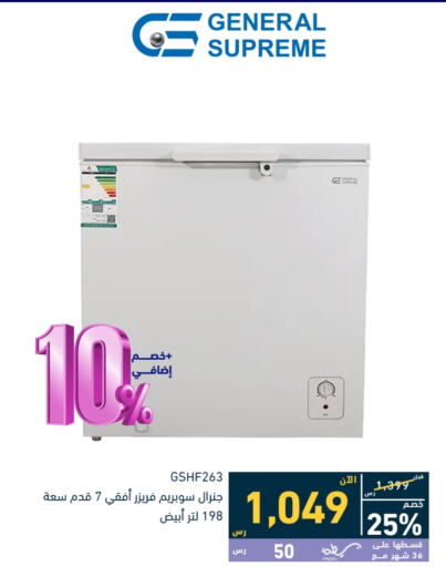  Freezer  in Tamkeen in KSA, Saudi Arabia, Saudi - Mecca