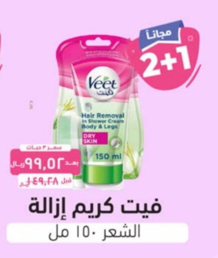 VEET   in United Pharmacies in KSA, Saudi Arabia, Saudi - Jeddah