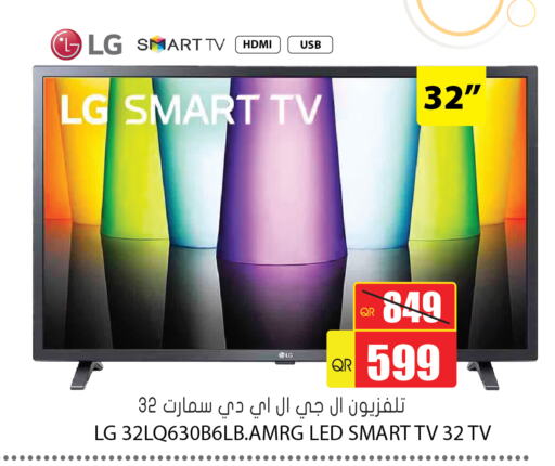 LG Smart TV  in Grand Hypermarket in Qatar - Al Wakra