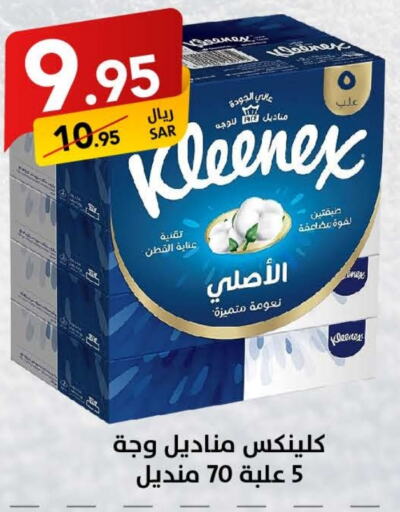 KLEENEX   in Ala Kaifak in KSA, Saudi Arabia, Saudi - Dammam