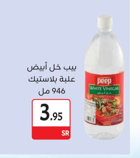  Vinegar  in M B S S in KSA, Saudi Arabia, Saudi - Medina