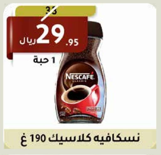 NESCAFE