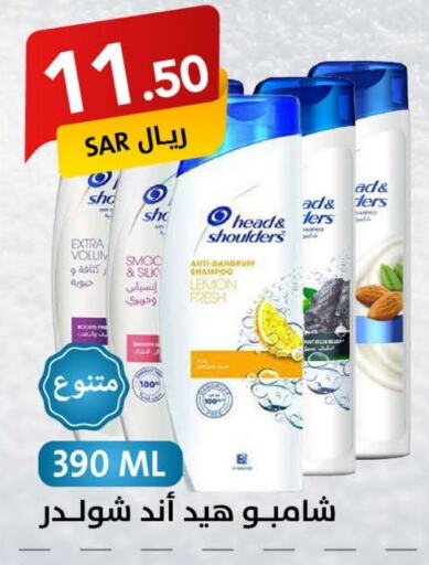  Shampoo / Conditioner  in Ala Kaifak in KSA, Saudi Arabia, Saudi - Dammam