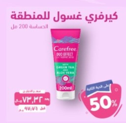 Carefree   in United Pharmacies in KSA, Saudi Arabia, Saudi - Jeddah