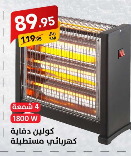 KOOLEN Heater  in Ala Kaifak in KSA, Saudi Arabia, Saudi - Dammam