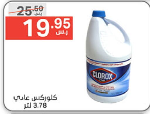 CLOROX Bleach  in Noori Supermarket in KSA, Saudi Arabia, Saudi - Jeddah