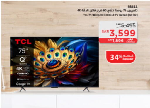 TCL QLED TV  in SACO in KSA, Saudi Arabia, Saudi - Unayzah