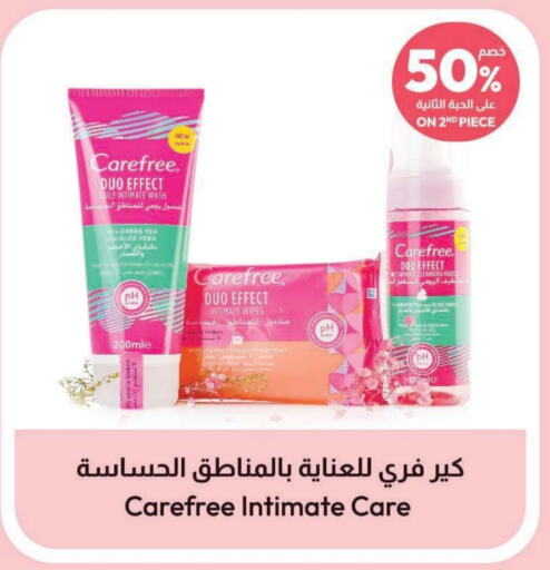 Carefree   in United Pharmacies in KSA, Saudi Arabia, Saudi - Jubail