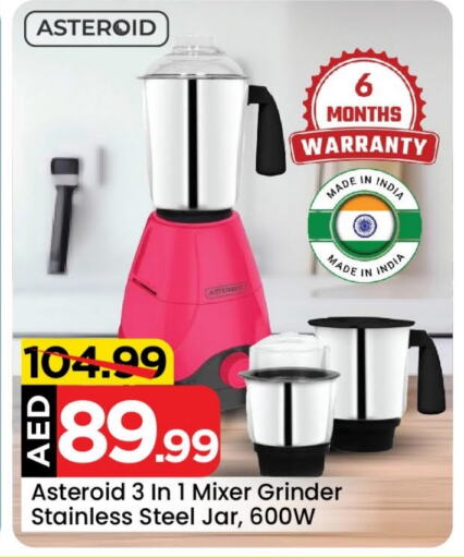  Mixer / Grinder  in Mark & Save Value Retail in UAE - Dubai