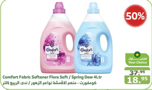 COMFORT Softener  in Al Raya in KSA, Saudi Arabia, Saudi - Bishah