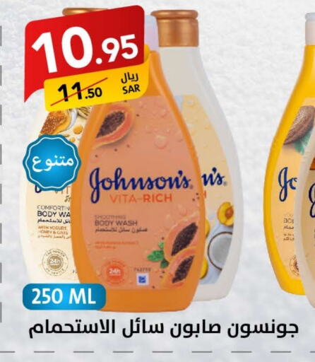 JOHNSONS   in Ala Kaifak in KSA, Saudi Arabia, Saudi - Riyadh