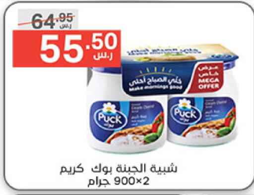 PUCK   in Noori Supermarket in KSA, Saudi Arabia, Saudi - Mecca