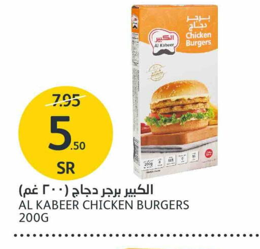 AL KABEER Chicken Burger  in AlJazera Shopping Center in KSA, Saudi Arabia, Saudi - Riyadh