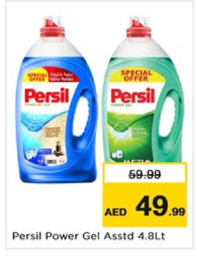 PERSIL