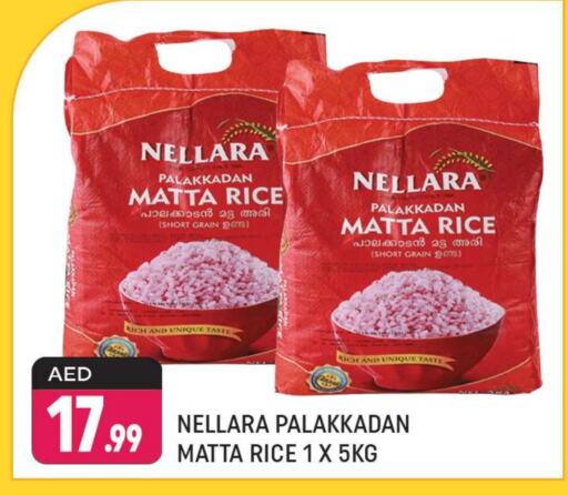  Matta Rice  in Shaklan  in UAE - Dubai