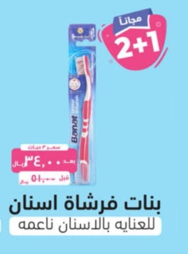  Toothbrush  in United Pharmacies in KSA, Saudi Arabia, Saudi - Jeddah