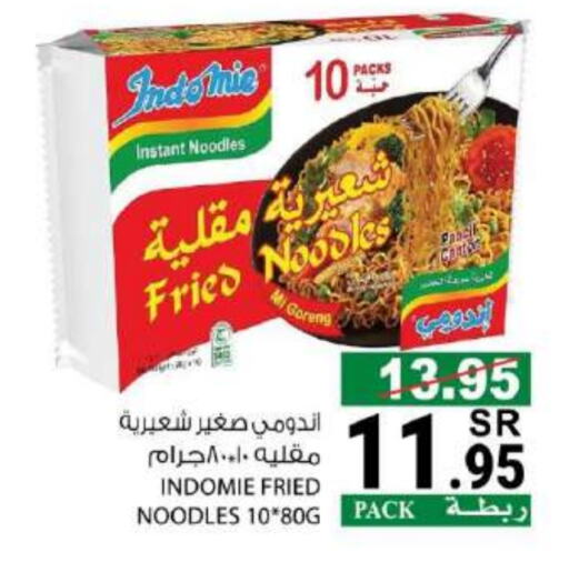 INDOMIE