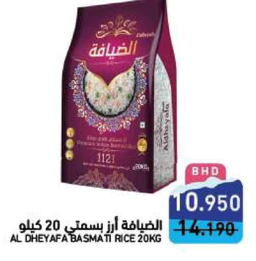  Basmati / Biryani Rice  in Ramez in Bahrain