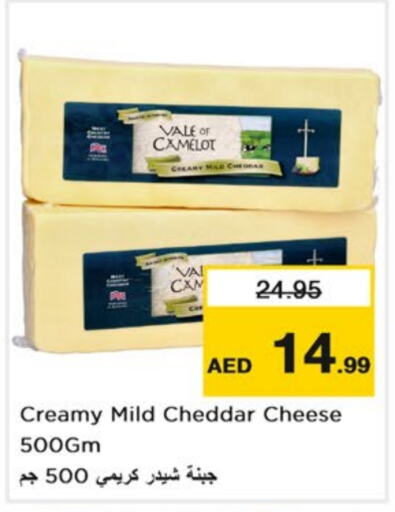  Cheddar Cheese  in Nesto Hypermarket in UAE - Dubai