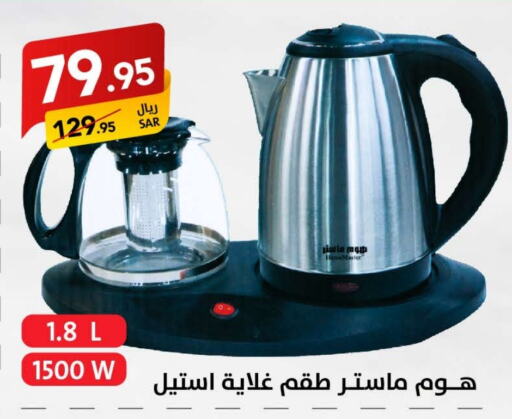  Kettle  in Ala Kaifak in KSA, Saudi Arabia, Saudi - Dammam