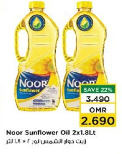 NOOR Sunflower Oil  in Nesto Hyper Market   in Oman - Muscat