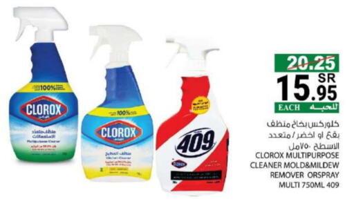 CLOROX   in House Care in KSA, Saudi Arabia, Saudi - Mecca