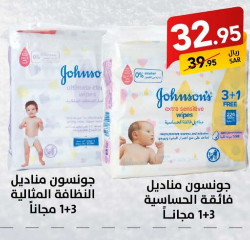 JOHNSONS   in Ala Kaifak in KSA, Saudi Arabia, Saudi - Dammam