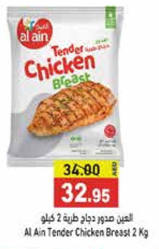 AL AIN Chicken Breast  in Aswaq Ramez in UAE - Dubai