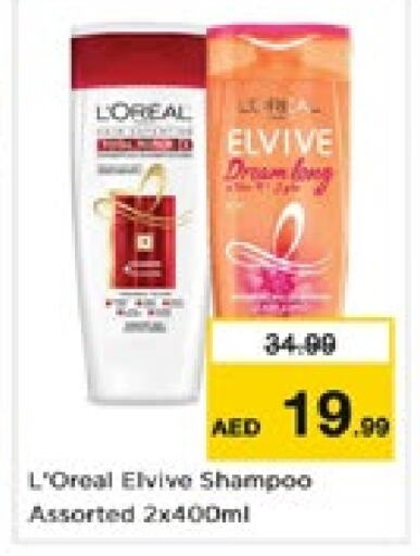 loreal Shampoo / Conditioner  in Nesto Hypermarket in UAE - Fujairah