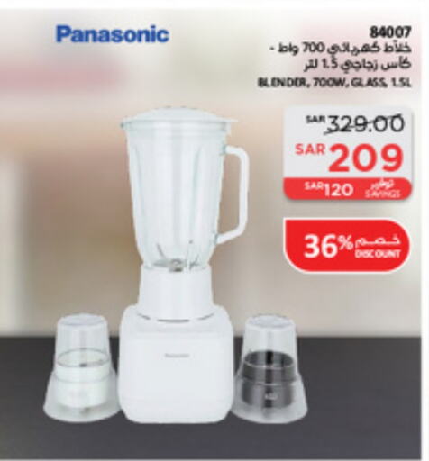 PANASONIC Mixer / Grinder  in SACO in KSA, Saudi Arabia, Saudi - Al-Kharj